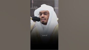 آيات الصيام - تلاوة مؤثرة للشيخ ياسر الدوسري