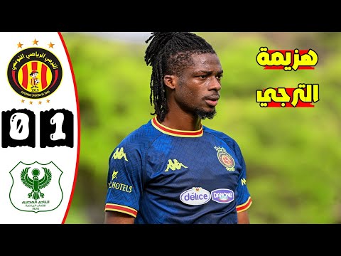 ملخص مباراة الترجي التونسي و المصري البورسعيدي 0-1 مباراة ودية Taraji Est Vs Al Masry 0-1 Résumé ملخص مباراة الترجي التونسي و المصري البورسعيدي 0-1 مباراة ودية Taraji Est Vs Al Masry 0-1 Résumé Thumbnail