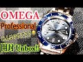 ✅㊗️OMEGA開封‼️みんなのサブスク‼️第2回SeaMaster Professional 300‼️ Yoshidaさん007James Bond 絶大な安心感‼️シーマスター　Unbox‼️
