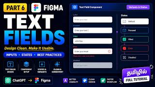Figma Text Fields Design in Tamil | Create Professional Input Components | Part 6