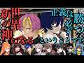【DEATH NOTE Killer within】にしがはち視点【夜神セルライト】