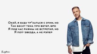 Егор Крид  - Ветер перемен / текст | lyrics