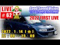 【＃62】  Good Speed Vision LIVE｜2022 FIRST LIVE