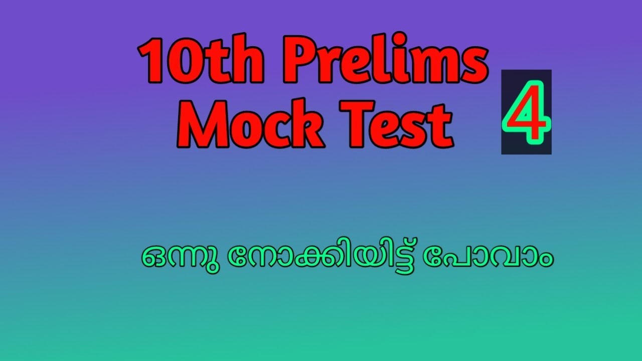 10th Prelims Mock Test || Kerala PSC 10th Level Preliminary Exam - YouTube