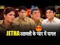 Jetha उतावली के प्यार में पागल 😍 | Chandramukhi Ke Paas F.I.R लिखाने पहुंचे!