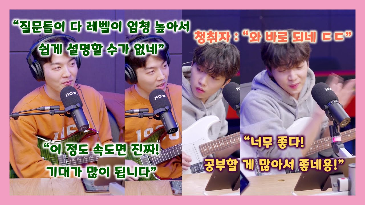 [정세운] 적재님의 일렉기타 레슨 내내 칭찬 받는 세운이