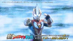 新ウルトラマン列伝 オープニング動画大全集 Youtube