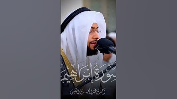 القارئ الشيخ احمد النفيس 🌹