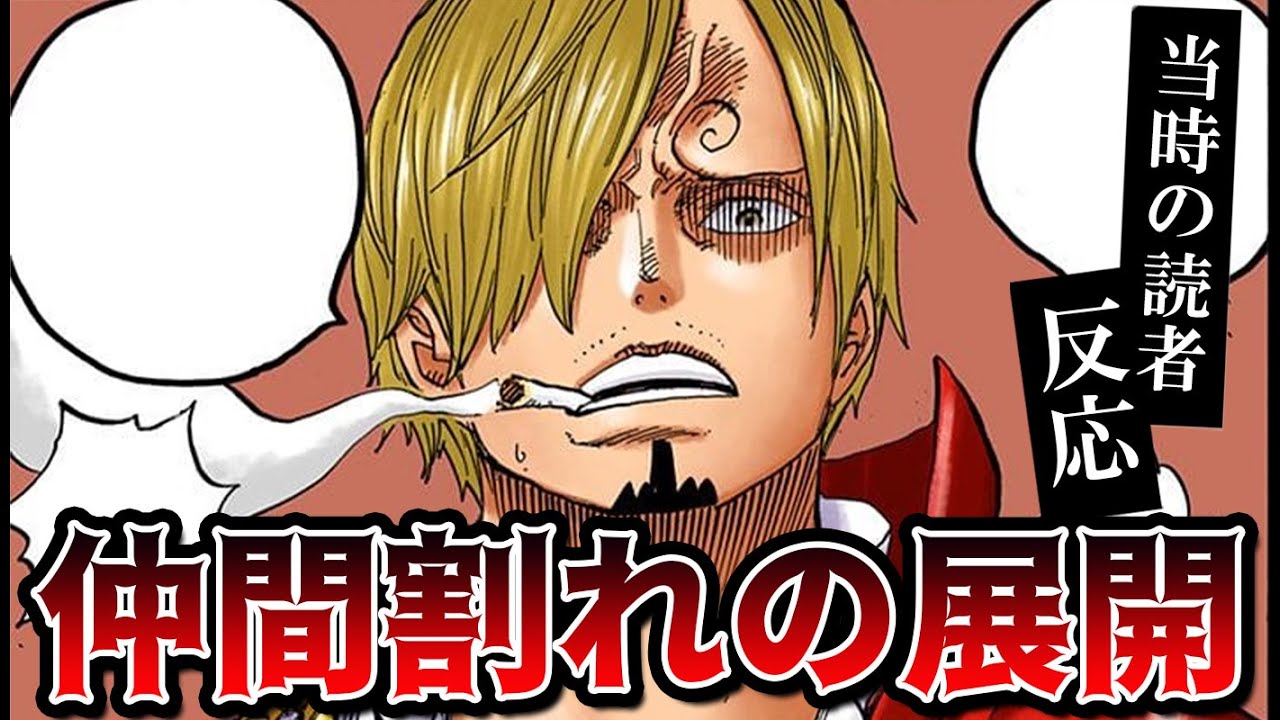 ルフィがレイジュにキスされた当時の読者の反応集 ワンピース6話 Youtube