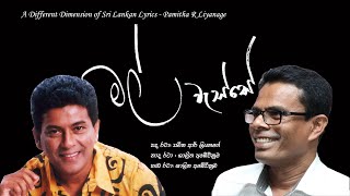 Mal Wasse - Lyrics by Pamitha R. Liyanage, Music Composed and Singing by Shalitha Abewikrama