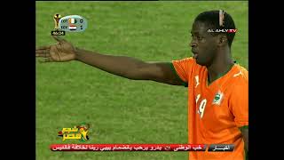 الشوط الثاني من مباراة | مصر و كوت ديفوار 1/4 فى قبل النهائى من كأس الامم الافريقية غانا 2008م