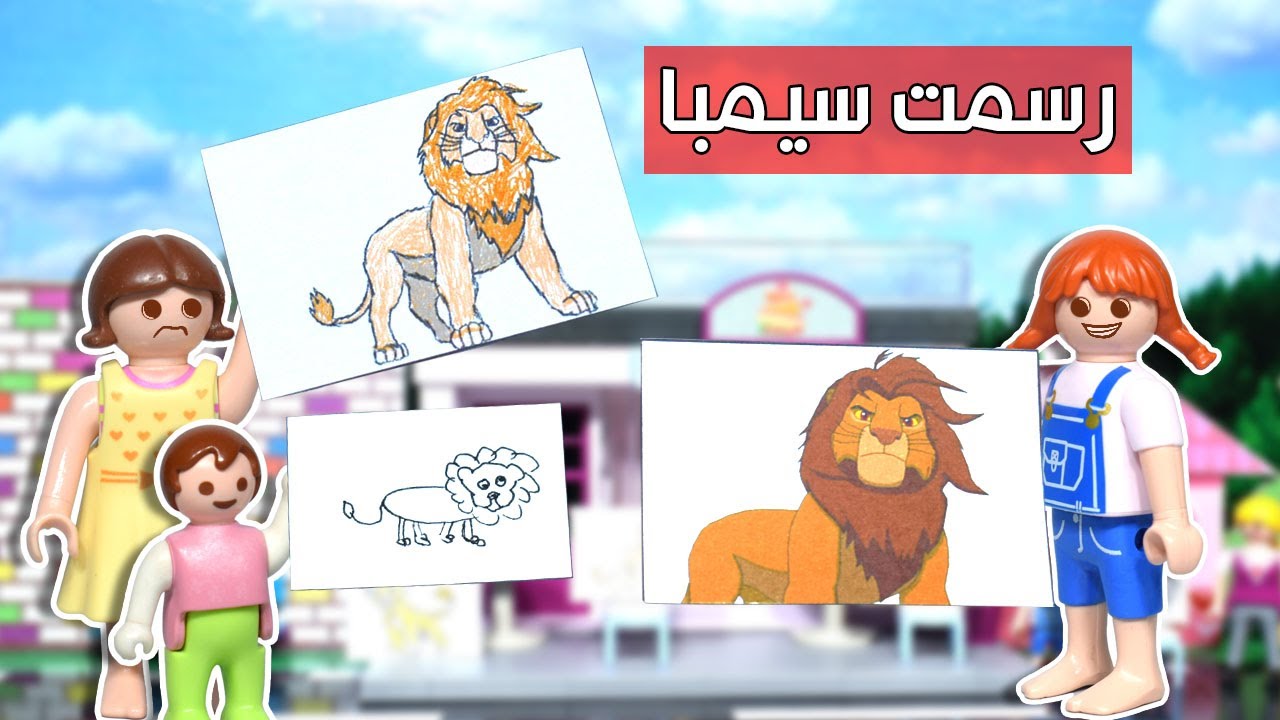 نانسي اشترت صورة سيمبا و قالت انها رسمتها - عائلة ساندي - قصص اطفال