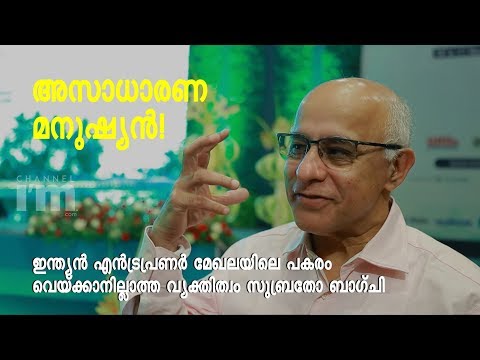 Subroto Bagchi -The High Performing Entrepreneur and Mentor Guru