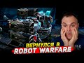 Вернулся в Robot Warfare :-))