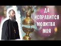 Валаамский монастырь: "Да исправится молитва моя"