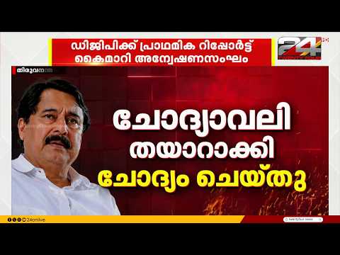Crucial move by SIT in the fraud case involving false promises of bringing Messi to Kerala