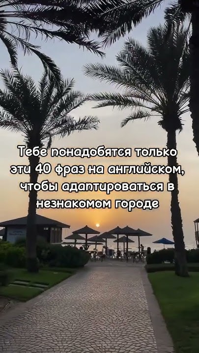 фразы для путешествий #английский #english #полезно #learnenglish # ...