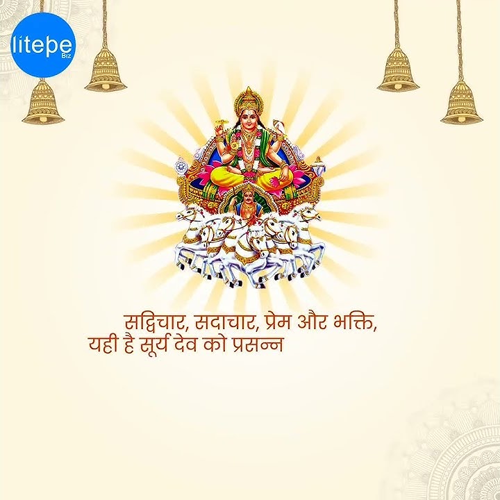रथ सप्तमी की शुभामनाएं