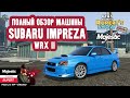 GTA 5 Majestic RP Subaru Impreza WRX II Полный обзор тюнинг машины Маджестик Промокод