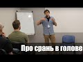 Про кашу в голове выступление в Москве