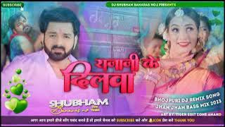 Dj Shubham Banaras ✓ Jhankar ✓ Jhan Jhan Bass Mix 2023 Raja ji Ke Dilawa Hamar dj shubham banaras