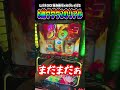 ヴヴヴ2の6確って最高におもろい【Lパチスロ 革命機ヴァルヴレイヴ2】#パチスロ #スマスロ #パチンコ