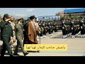     اى لشكر صاحب زمان عج