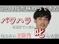 平成に生まれた事による弱さを持つ貴方は必ず見て下さい。【字幕付】#西野亮廣 #西野亮廣切り抜き