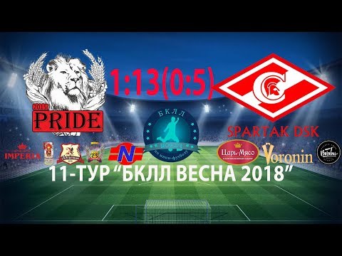 Видео к матчу PRIDE - СПАРТАК-ДСК