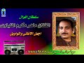 سلطان الموال الفنان ماهر مكرم المنياوى موال الفكر