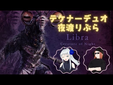 おかえリブラ！【ELDEN RING NIGHTREIGN】
