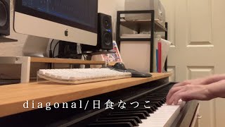 ピアノ弾き語り  日食なつこ 日食なつこ - '√-1' Live Video / ピアノ弾き語りver.（2022.03