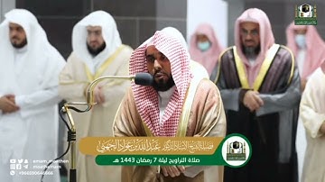 (وَاسْتَغْفِرِ اللَّهَ إِنَّ اللَّهَ كَانَ غَفُورًا رَحِيمًا) سورة النساء أ.د. عبدالله الجهني 👇👇👇