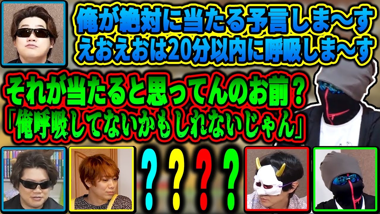 謎発言で周囲を困惑させつつ自分も困惑するえおえお【MSSP切り抜き】