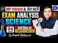 Science | 4 June 2026 दोनों शिफ्ट के प्रश्न | MP Forest Guard &amp; Jail Prahari 2026 | Deepak Rathore