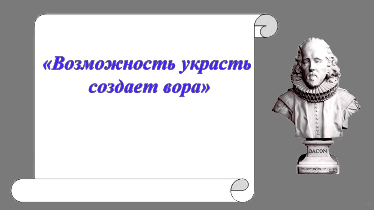 Картинки по запросу Бэкон цитаты