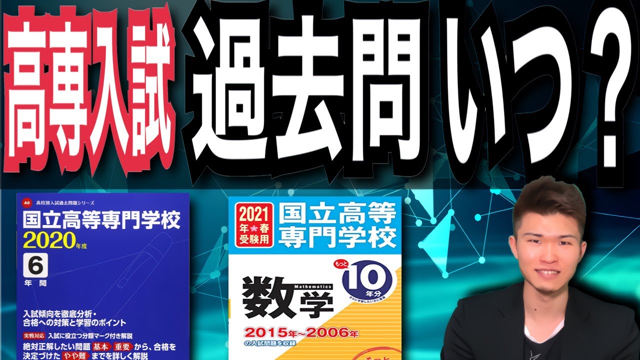 高専入試 過去問 いつやればいいねん!!!!!!! ||  #高専 #高専受験 #高専生