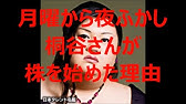 月曜から夜ふかし 桐谷さん Youtube