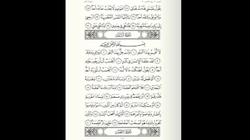 تلاوة هادئة من سورة البلد | Surat Al Balad