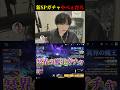 新SPガチャ､やべぇだろ #荒野行動 #shorts
