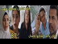 مسلسل القلب اختار الحلقة إيمان تكتب املكها لغسان نايلة تحاول تسميم سهى 