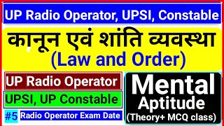 कानून एवं शांति व्यवस्था | Law and Order | UP Police Radio operator exam date |Mental Aptitude class