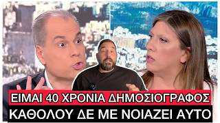 KΩΛOΣ έγιναν Ζωή Κωνσταντοπούλου και Στραβελάκης γιατί θυμήθηκαν τα «παλιά» 