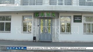видео: Директор филиала банка выгоняет должников из дома, отрезая им газ и электричество картинка: Директор филиала банка выгоняет должников из дома, отрезая им газ и электричество