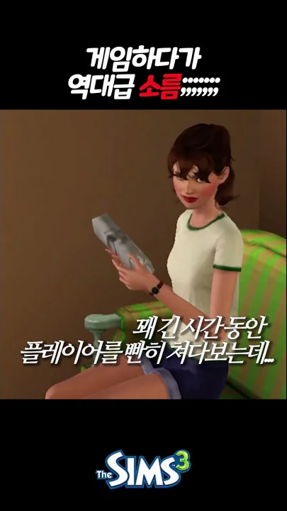 심즈4 리사모드 애니메이션 다운