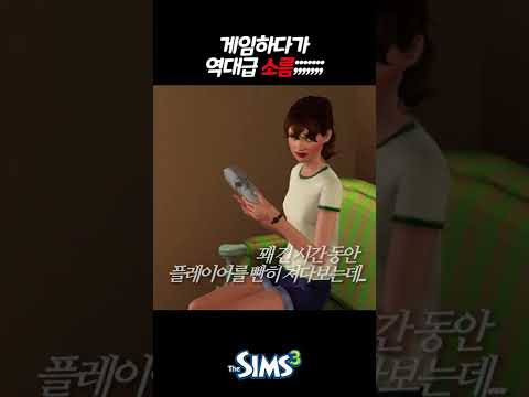   소름주의 자아가 생긴 게임 캐릭터 Shorts