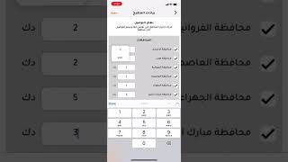 طريقة الحصول على مطبخ في تطبيق طبخ بيوت screenshot 1