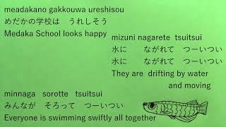 Medaka Fish's School めだかの学校　英語訳　ピアノ弾き語り  (1951) Resimi