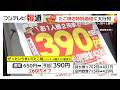 築地銀だこ「大創業祭」で260円引き!&ldquo;サンキュー価格&rdquo;に行列 ギョーザ・とんかつ店でも値引き広がる(2026年03月06日)