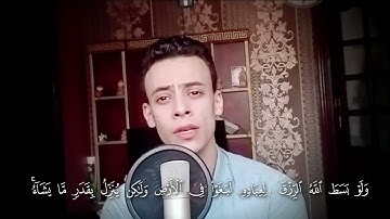 ما تيسر من سورة الشورى | وهو الذي يقبل التوبة عن عباده ويعفو عن السيئات